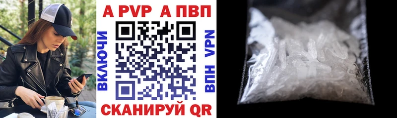 A-PVP Соль  OMG сайт  Партизанск  купить наркотики цена 