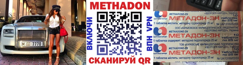Метадон кристалл  Партизанск 