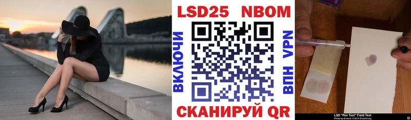 Марки 25I-NBOMe 1,8мг  Партизанск 